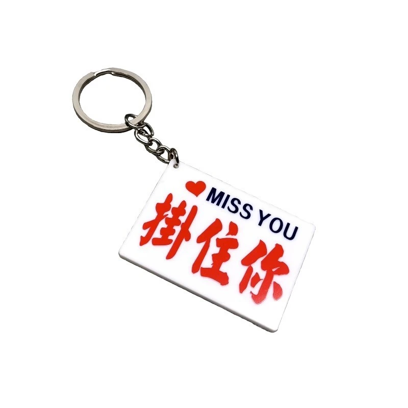 Key Ring Acrylic Sticker