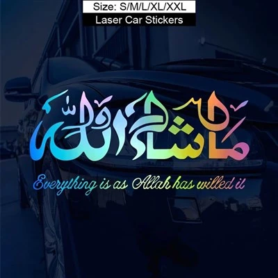 ملصقات سيارات الفنون الإسلامية الإبداعية
