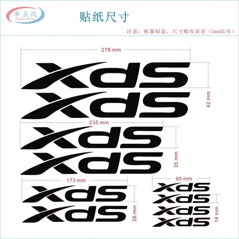 مجموعة ملصقات XDS